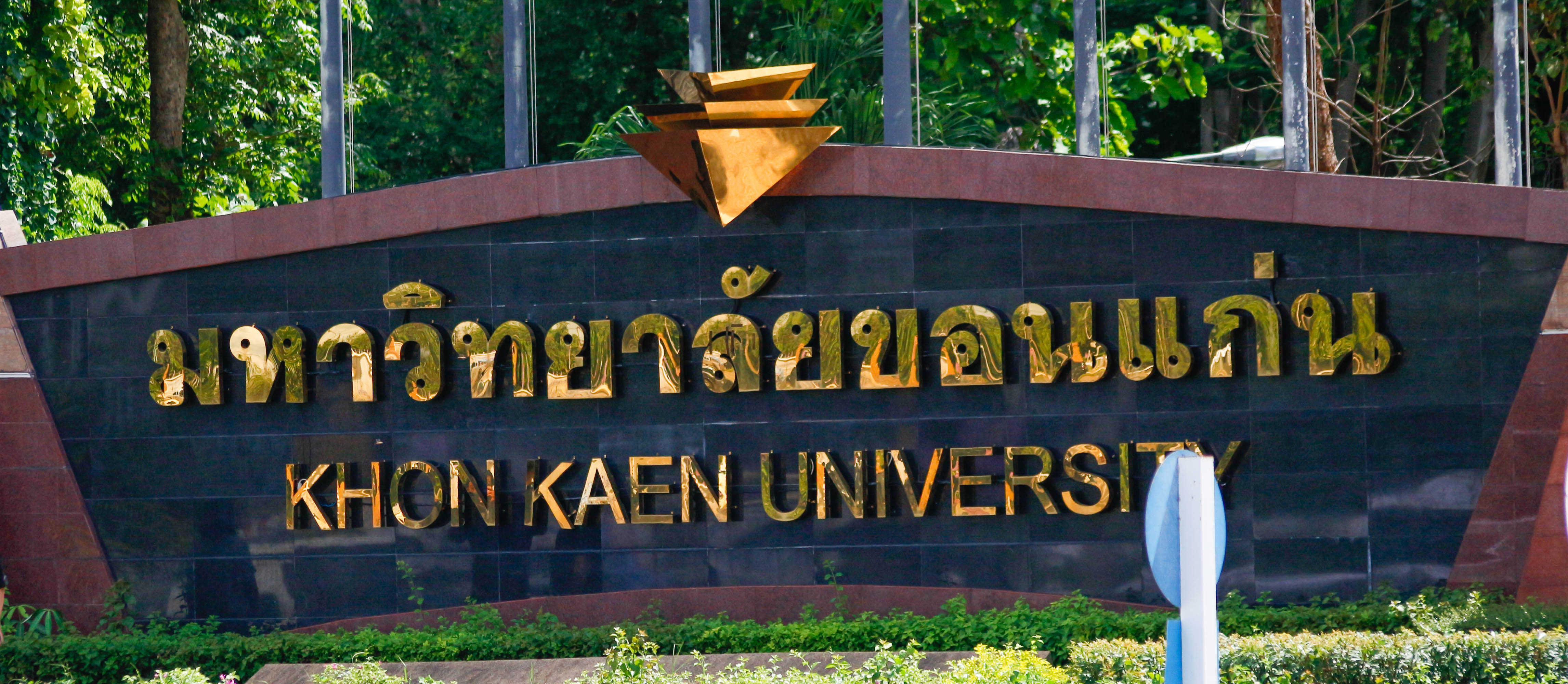 KKU Metaverse Collaboration